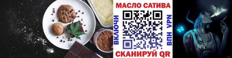 Еда ТГК марихуана  Углич 