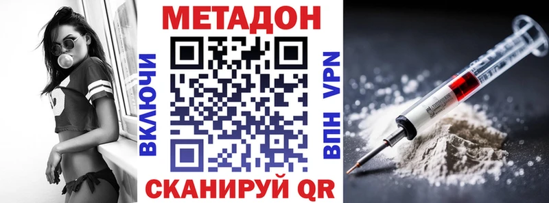 Метадон мёд  купить наркотик  Углич 